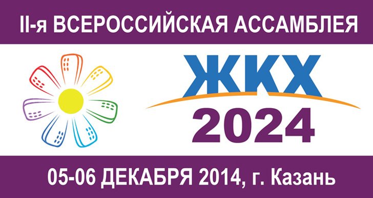 II-� ������������� ��������� ����-2024�